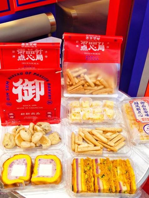 宝鸡高新天下汇4楼新晋点心局推荐!