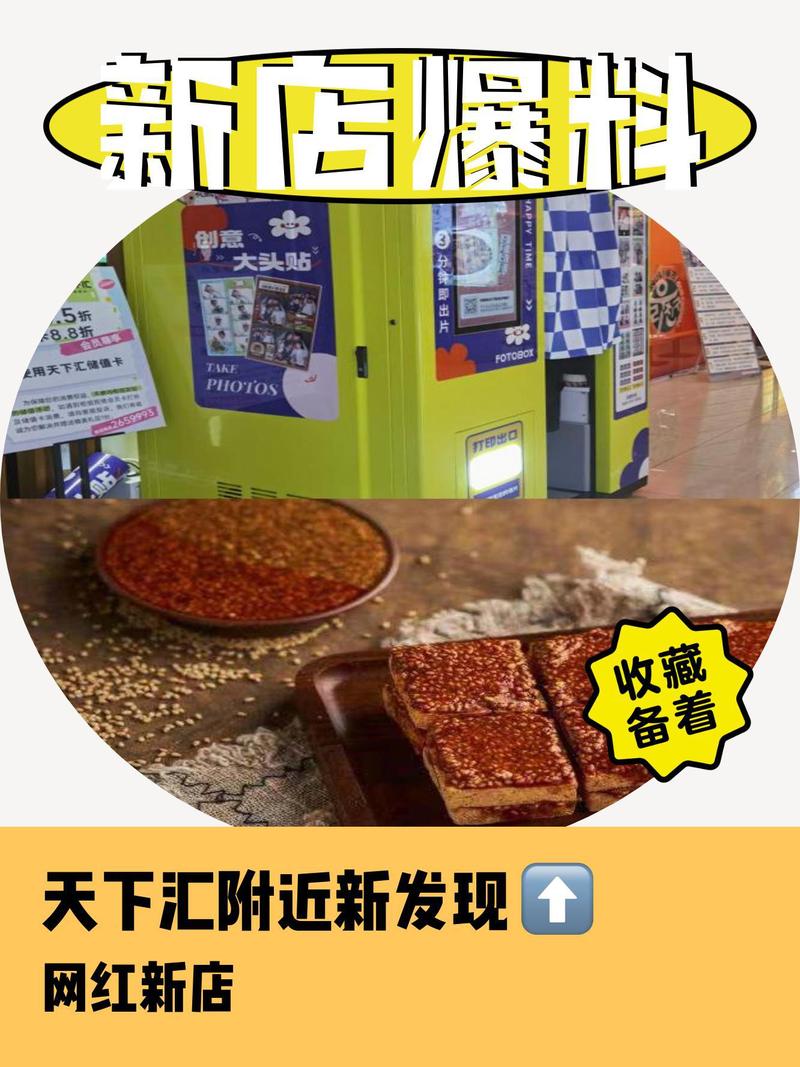 最近去天下汇发现又开了好多新店 各种宝藏店铺,快来一起瞧瞧～ 商品