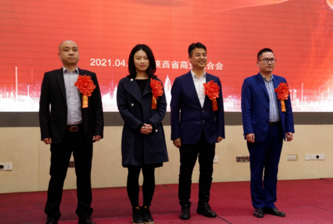 陕西省商贸服务业先进集体先进个人表彰大会圆满成功