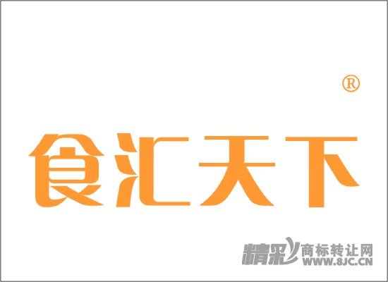 食汇天下商标转让 - 第30类-方便食品 -