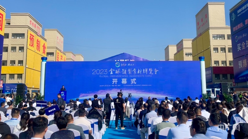 黄河之滨 食品盛会 2023全球预博会在郑州开幕